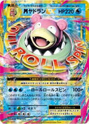 Slowbro - 263/XY-P (263/XY-P) [XY-P: XY Promos]