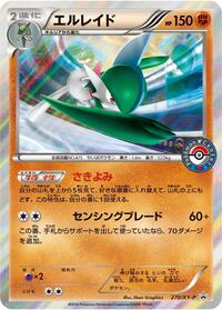 Gallade - 270/XY-P (270/XY-P) [XY-P: XY Promos]