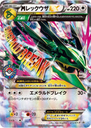Rayquaza - 272/XY-P (272/XY-P) [XY-P: XY Promos]
