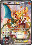 Charizard EX - 276/XY-P (276/XY-P) [XY-P: XY Promos]