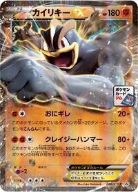 Machamp EX - 286/XY-P (286/XY-P) [XY-P: XY Promos]