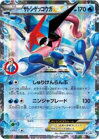 Ash-Greninja EX - 290/XY-P (290/XY-P) [XY-P: XY Promos]