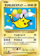 Flying Pikachu - 292/XY-P (292/XY-P) [XY-P: XY Promos]