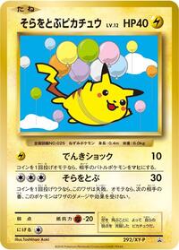 Flying Pikachu - 292/XY-P (292/XY-P) [XY-P: XY Promos]
