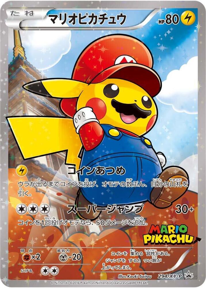Mario Pikachu - 294/XY-P (294/XY-P) [XY-P: XY Promos]