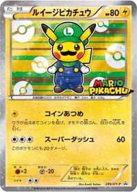 Luigi Pikachu - 295/XY-P (295/XY-P) [XY-P: XY Promos]