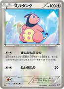 Miltank (045/051) [BW8: Spiral Force]