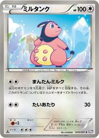 Miltank (045/051) [BW8: Spiral Force]