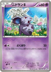 NidoranF (020/051) [BW8: Spiral Force]