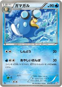 Palpitoad (014/051) [BW8: Spiral Force]