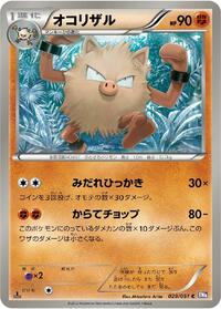 Primeape (029/051) [BW8: Spiral Force]