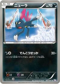 Sneasel (031/051) [BW8: Spiral Force]