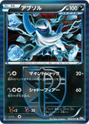 Absol (Team Plasma) (033/051) [BW8: Spiral Force]