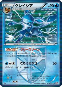 Glaceon (Team Plasma) (012/051) [BW8: Spiral Force]
