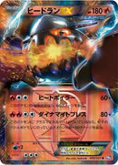 Heatran EX (Team Plasma) - 006/051 (006/051) [BW8: Spiral Force]