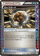 Rock Guard (050/051) [BW8: Spiral Force]