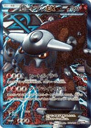Heatran EX (Team Plasma) - 052/051 (052/051) [BW8: Spiral Force]