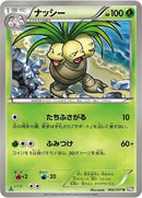 Exeggutor (002/051) [BW8: Spiral Force]