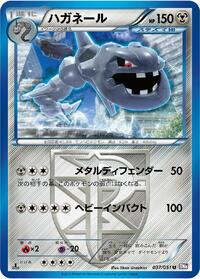 Steelix (Team Plasma) (037/051) [BW8: Spiral Force]