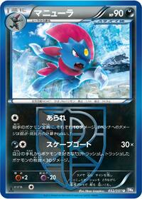 Weavile (Team Plasma) (032/051) [BW8: Spiral Force]