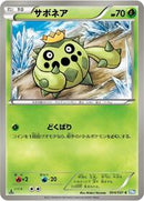 Cacnea (004/051) [BW8: Thunder Knuckle]