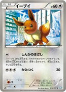 Eevee (042/051) [BW8: Thunder Knuckle]