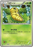 Kakuna (002/051) [BW8: Thunder Knuckle]