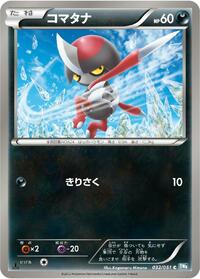 Pawniard (032/051) [BW8: Thunder Knuckle]