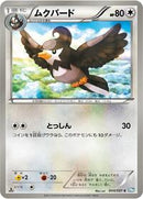Staravia (044/051) [BW8: Thunder Knuckle]