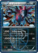 Hydreigon (Team Plasma) (036/051) [BW8: Thunder Knuckle]