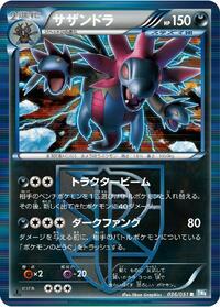 Hydreigon (Team Plasma) (036/051) [BW8: Thunder Knuckle]