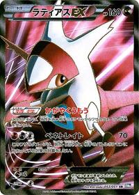 Latias EX - 053/051 (053/051) [BW8: Thunder Knuckle]