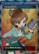 Professor Juniper (055/051) [BW8: Thunder Knuckle]