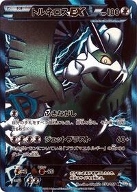 Tornadus EX (Team Plasma) - 054/051 (054/051) [BW8: Thunder Knuckle]