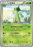 Cacturne (005/051) [BW8: Thunder Knuckle]