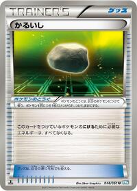 Float Stone (048/051) [BW8: Thunder Knuckle]