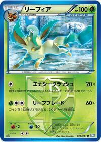 Leafeon (Team Plasma) (006/051) [BW8: Thunder Knuckle]