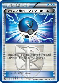 Team Plasma Ball (047/051) [BW8: Thunder Knuckle]