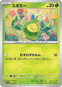 Budew (001/187) [SV8a: Terastal Fest ex]