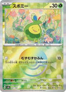 Budew (Mirror Foil) (001/187) [SV8a: Terastal Fest ex]