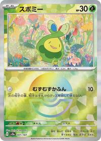 Budew (Mirror Foil) (001/187) [SV8a: Terastal Fest ex]