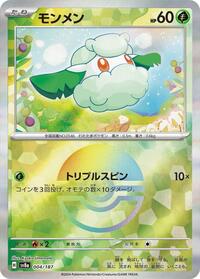 Cottonee (Mirror Foil) (004/187) [SV8a: Terastal Fest ex]
