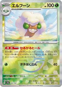 Whimsicott (Mirror Foil) (005/187) [SV8a: Terastal Fest ex]