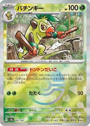 Thwackey (Mirror Foil) (007/187) [SV8a: Terastal Fest ex]