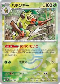 Thwackey (Mirror Foil) (007/187) [SV8a: Terastal Fest ex]