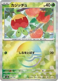 Applin (Mirror Foil) (008/187) [SV8a: Terastal Fest ex]