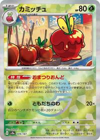 Dipplin (Mirror Foil) (009/187) [SV8a: Terastal Fest ex]