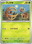 Bramblin (011/187) [SV8a: Terastal Fest ex]
