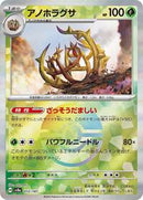 Brambleghast (Mirror Foil) (012/187) [SV8a: Terastal Fest ex]