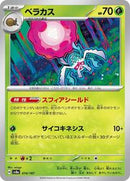 Rabsca (014/187) [SV8a: Terastal Fest ex]